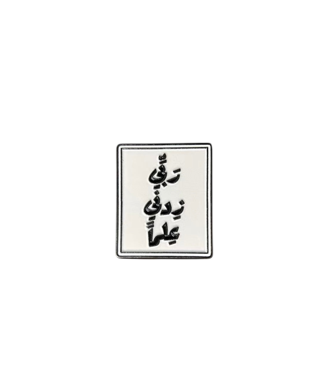 Increase Me In Knowledge Metal Sticker